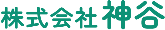 株式会社神谷